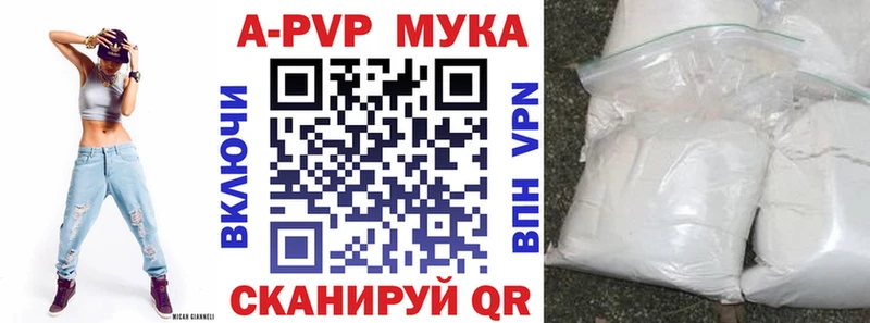 A PVP кристаллы  Купить закладки  Мураши 